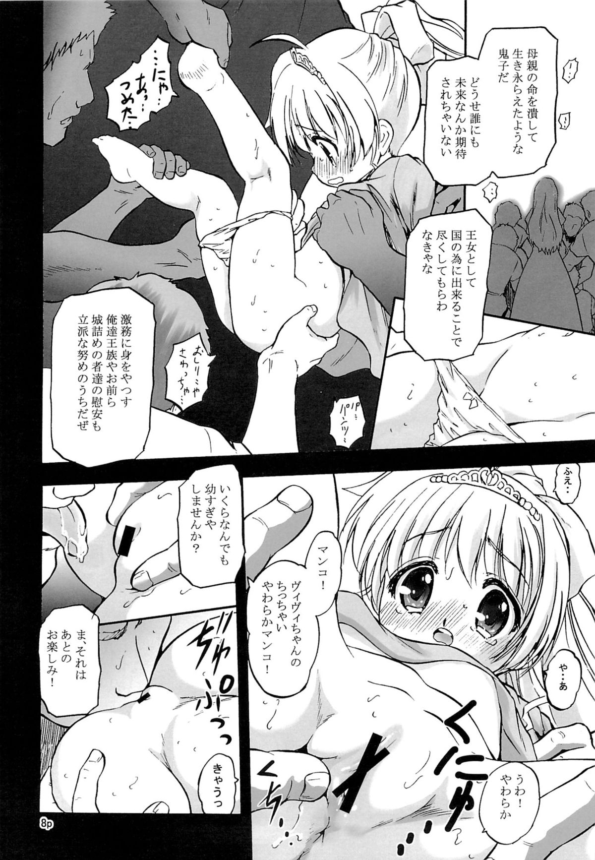 ViVid-raze page 7 full