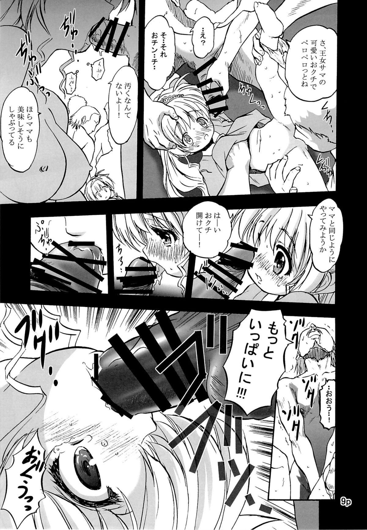 ViVid-raze page 8 full