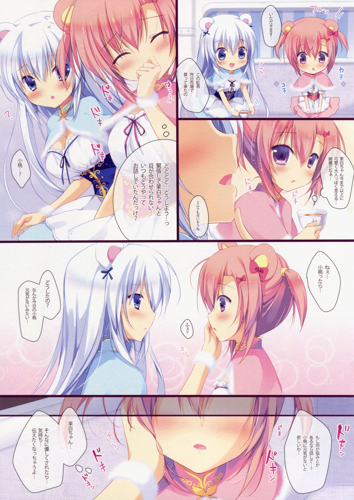 Himitsu Tea Time page 5 full