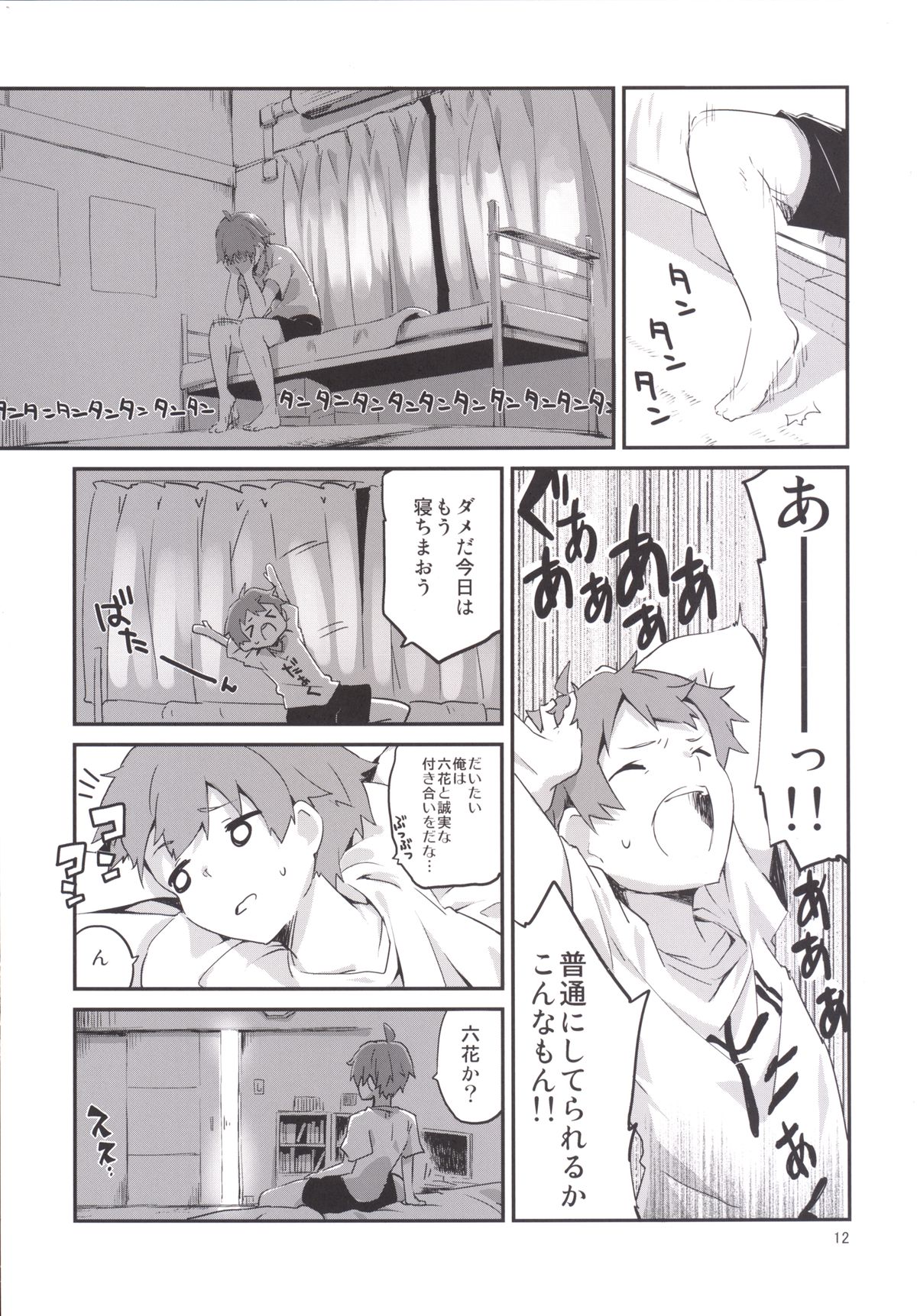 Aimai Lovers page 11 full