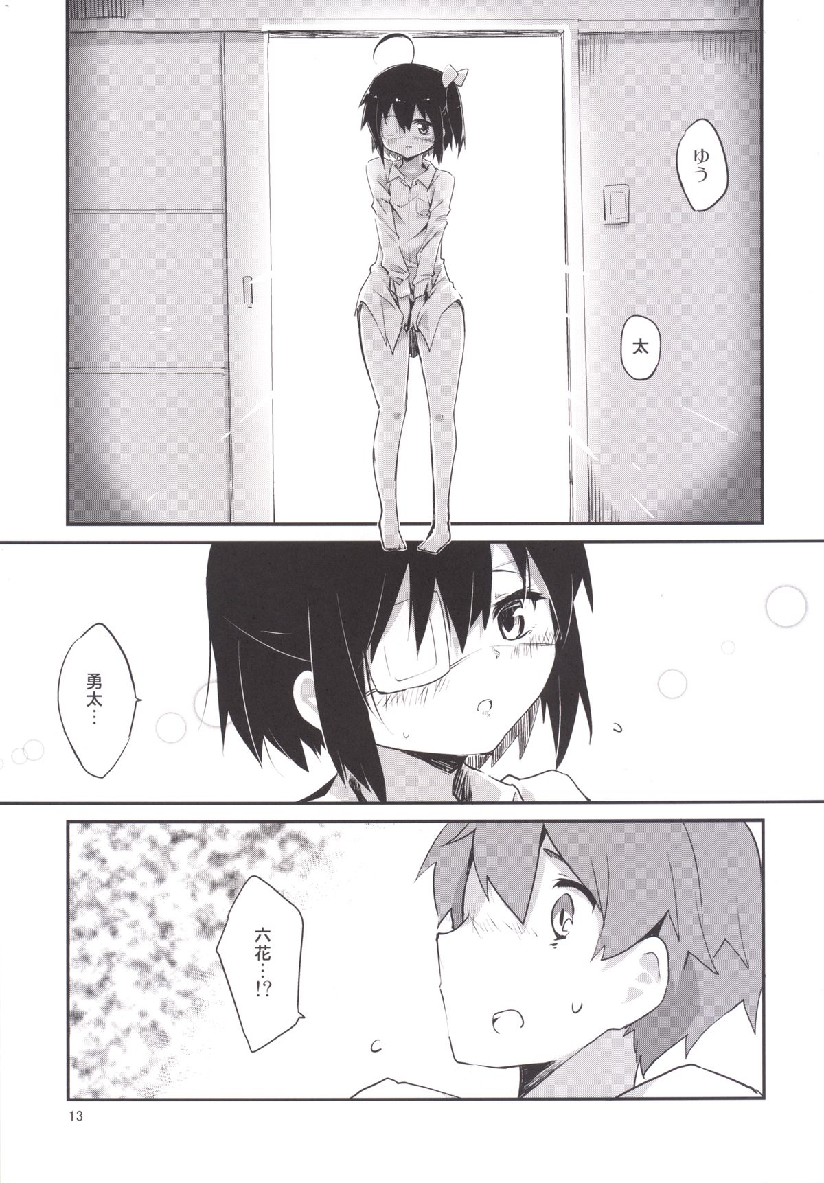 Aimai Lovers page 12 full