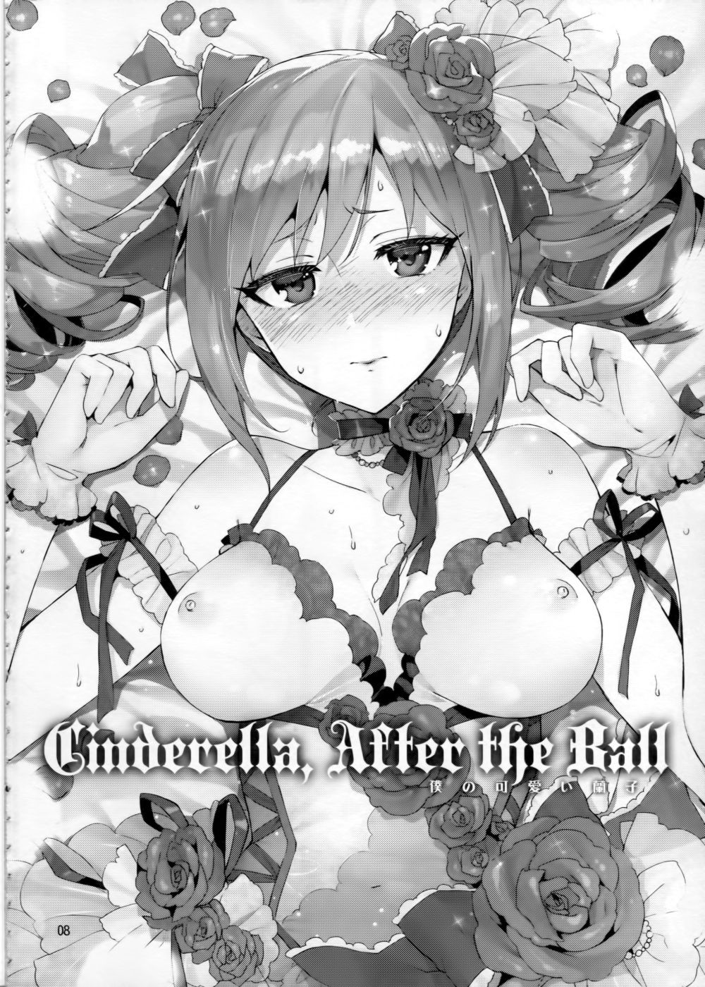 Cinderella, After the Ball ~Boku no Kawaii Ranko~ page 8 full