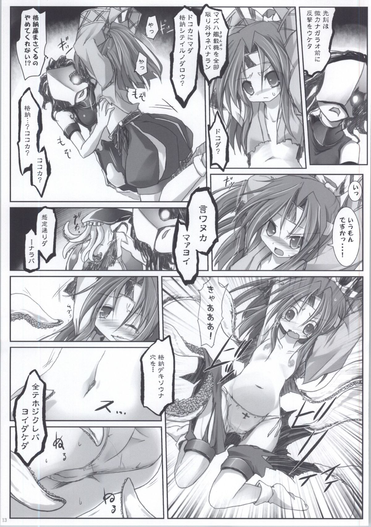 Maiden Bottom Sound page 11 full