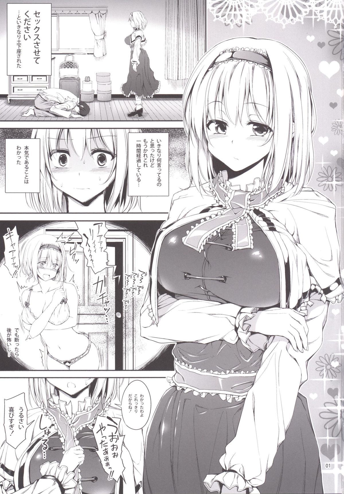 Alice to Love Love Life! page 2 full