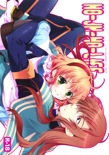 (SUPER18) [Shinsen Gokuraku (Shuragyoku Mami)] NO-JN-NO-LIFE (Tales of the Abyss) [English] [EHCove] cover