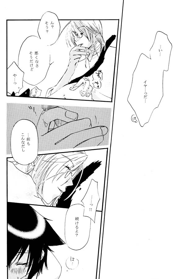 Ousama Game page 12 full