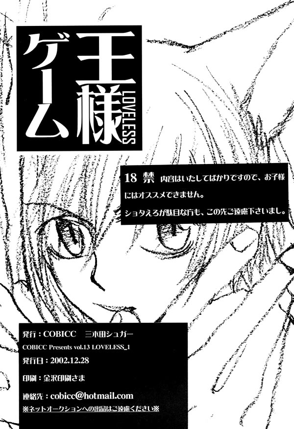 Ousama Game page 2 full