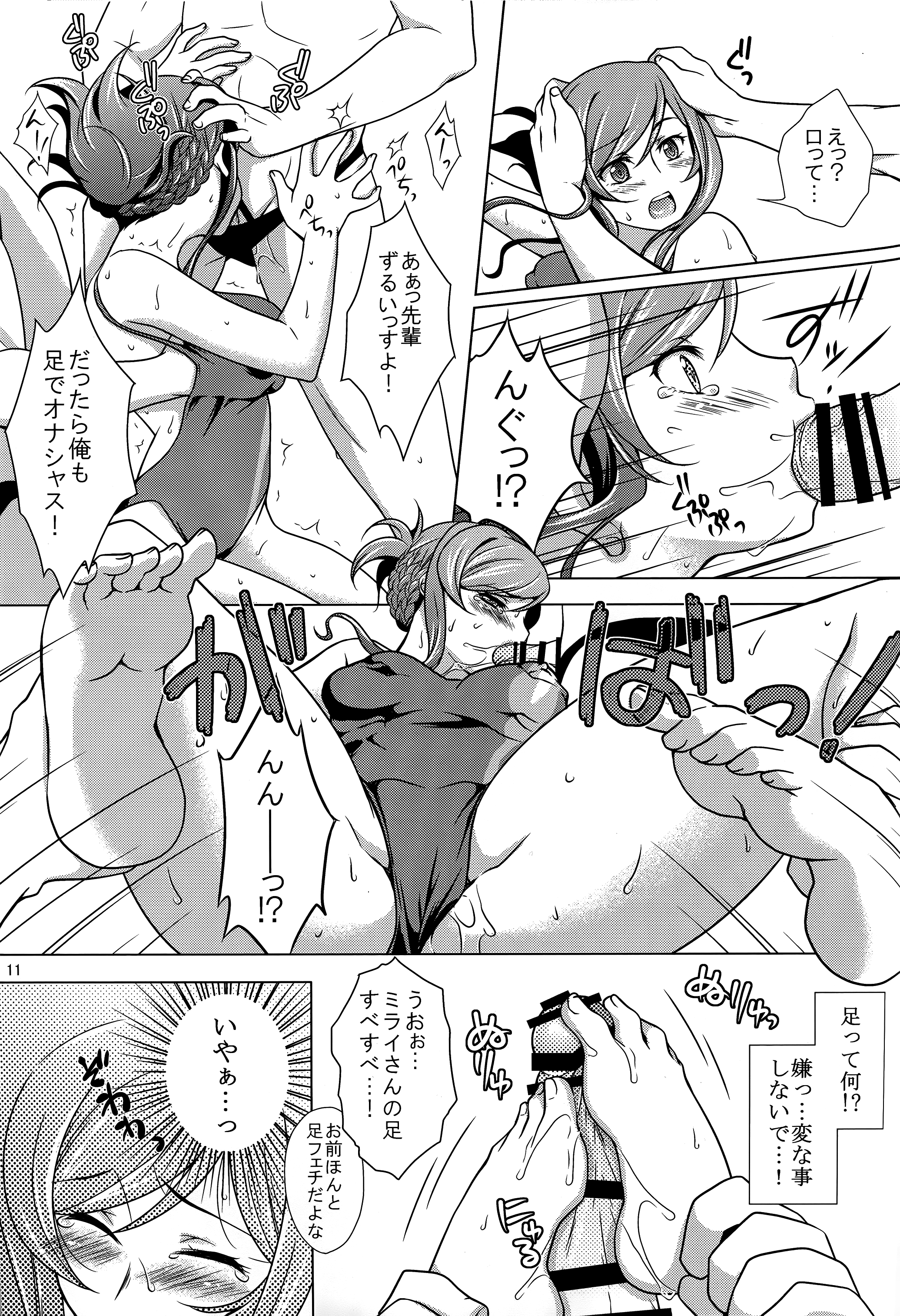 FIELD?? POOLSIDE page 11 full