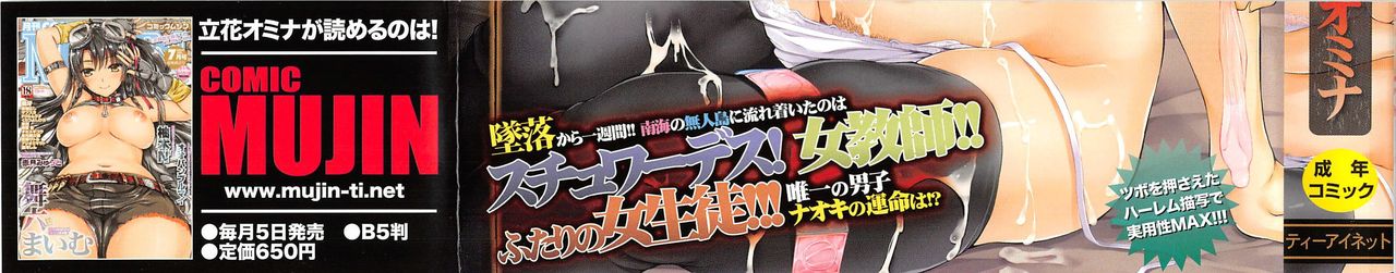 Boy Meets Harem page 3 full