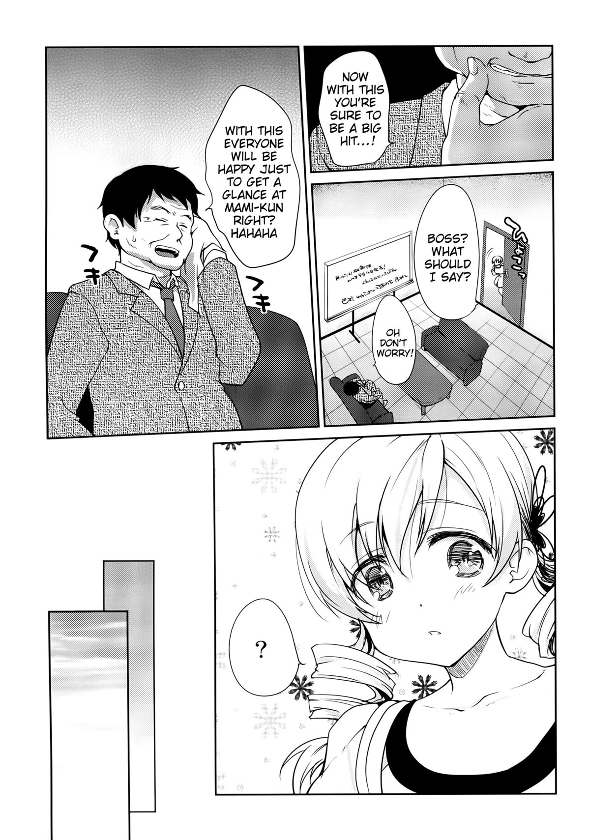 Tomoe Mami Monzetsu Oil Massage | Tomoe Mami Agonizing Oil Massage page 4 full