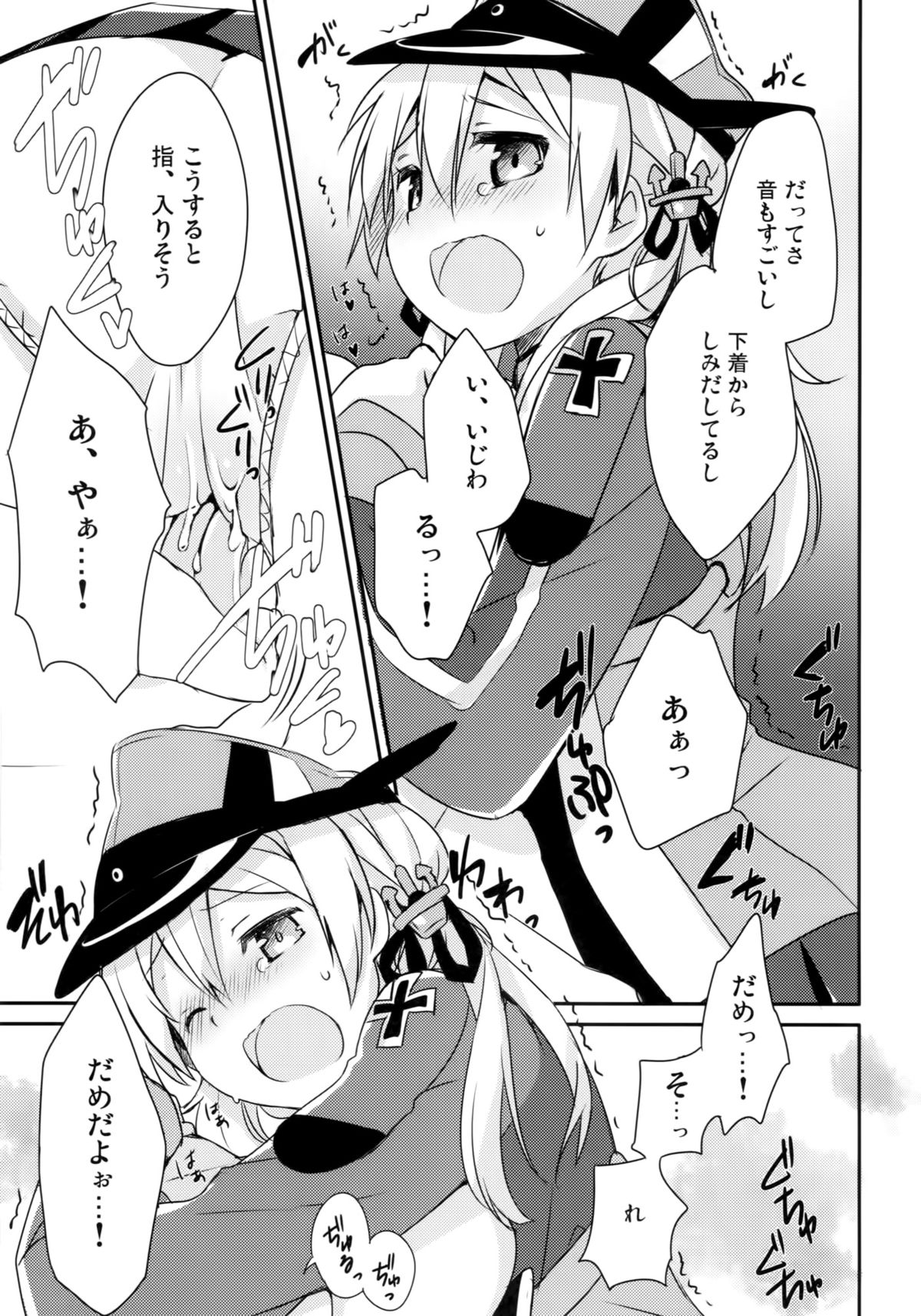 Admiral-san Atatakai no ga Iino? page 12 full