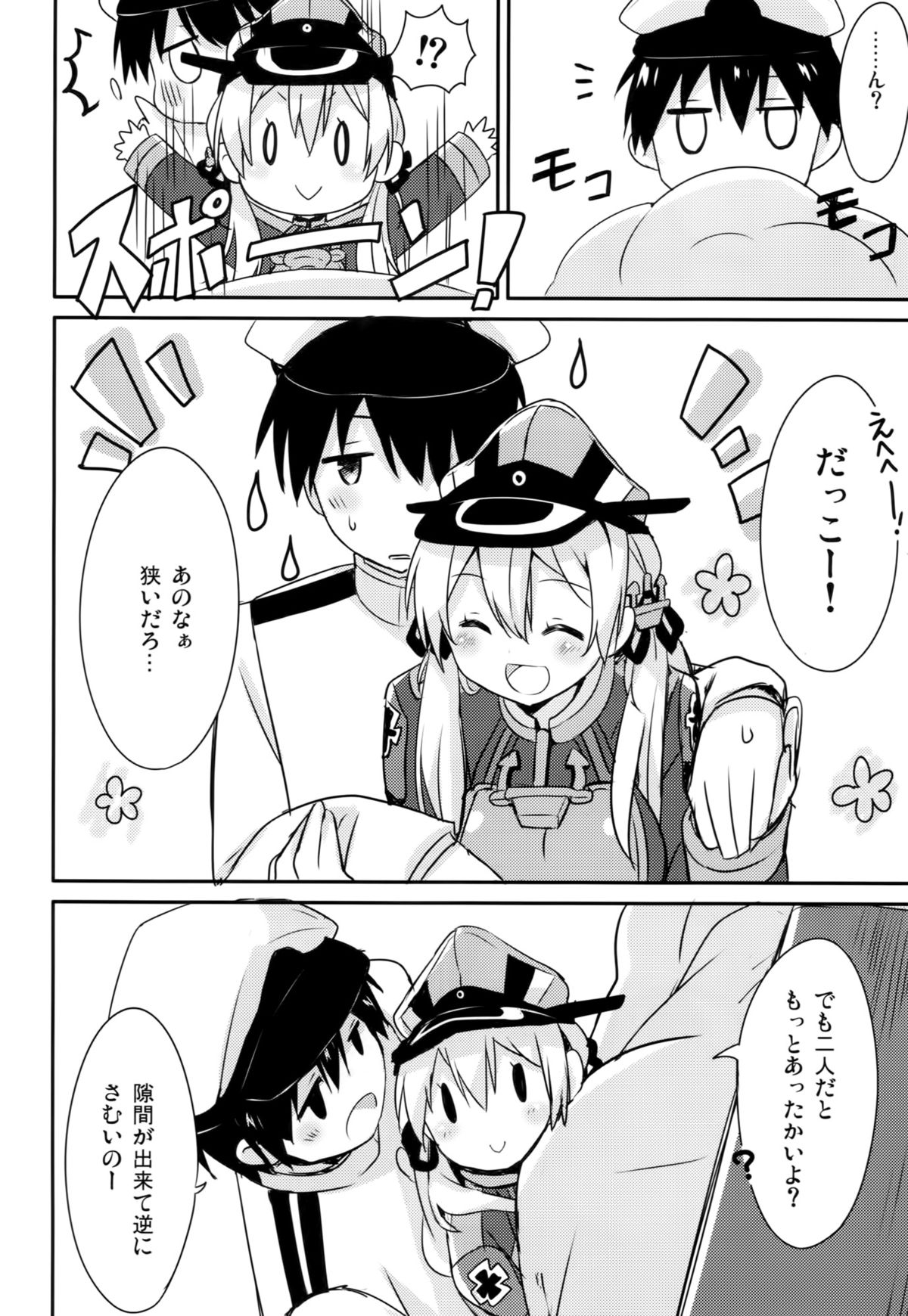 Admiral-san Atatakai no ga Iino? page 7 full