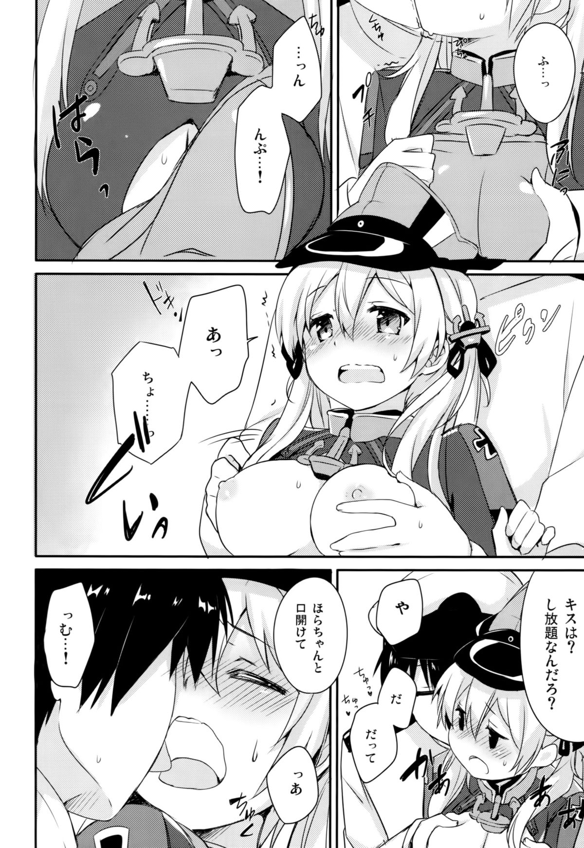 Admiral-san Atatakai no ga Iino? page 9 full