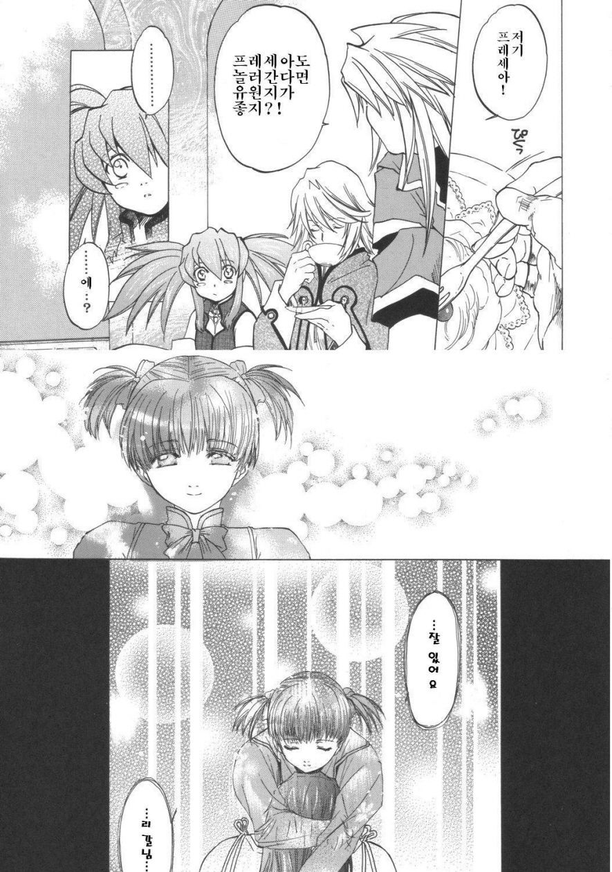 RPxZS page 11 full