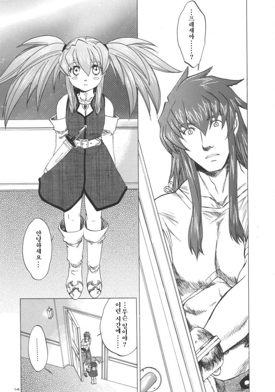 RPxZS page 12 full