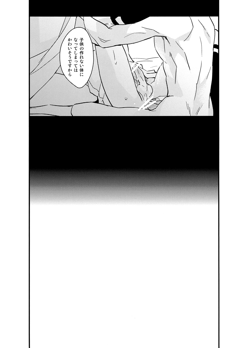 Cocktail Party Effecter page 11 full