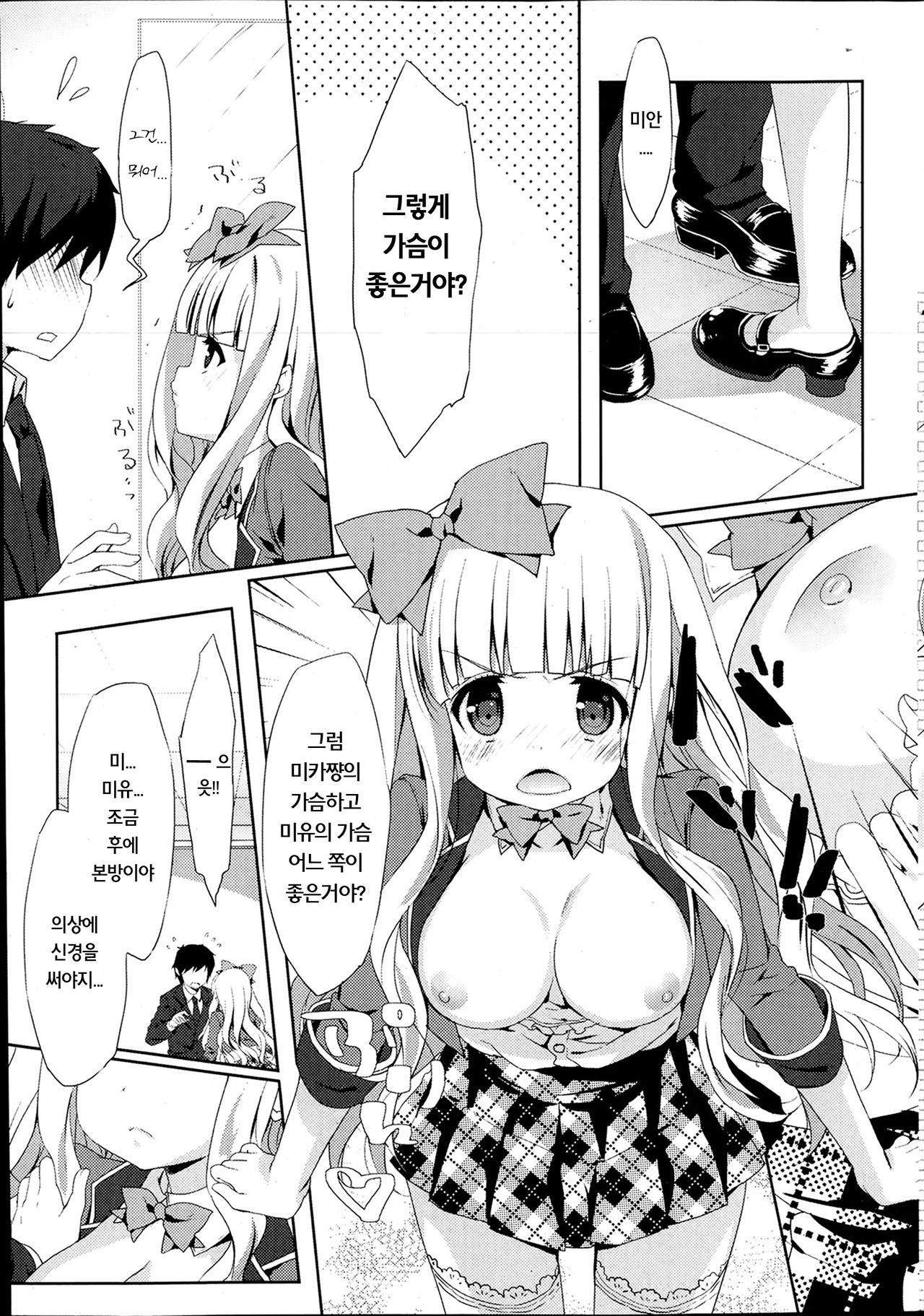 Crystal Baby page 9 full