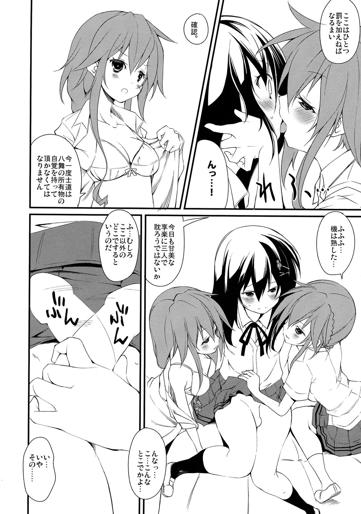 Shiori-chan, Yamaidon After School page 8 full