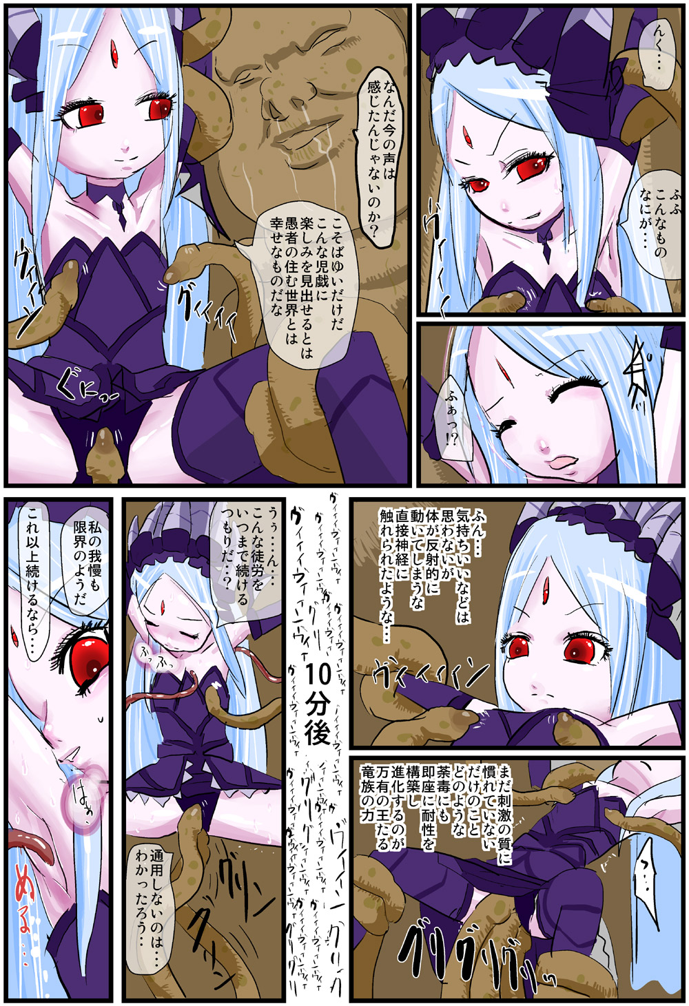The Successor to the Eto page 12 full