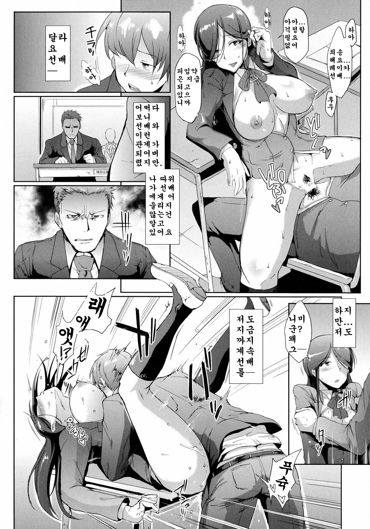 Drop Out Zenpen page 10 full