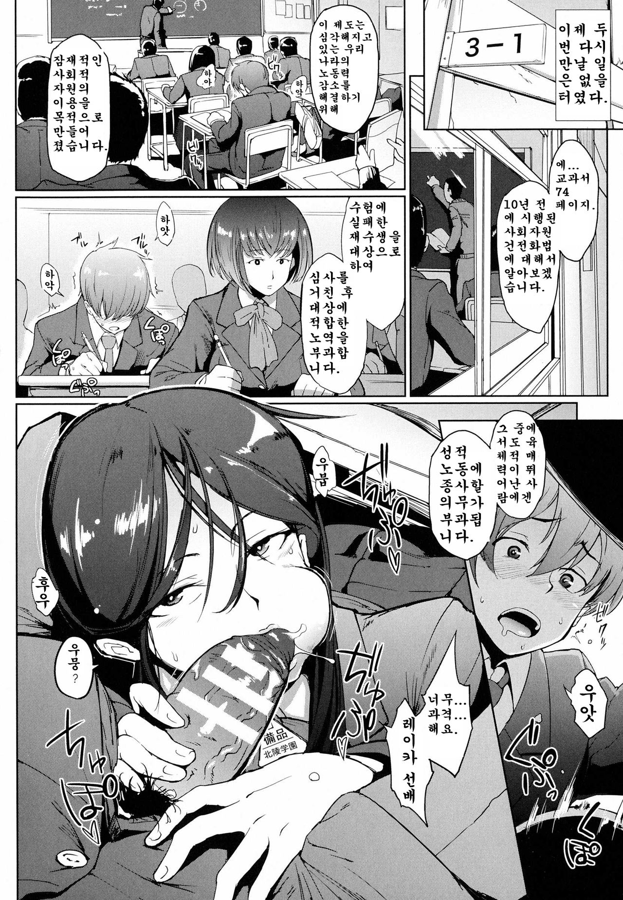 Drop Out Zenpen page 2 full