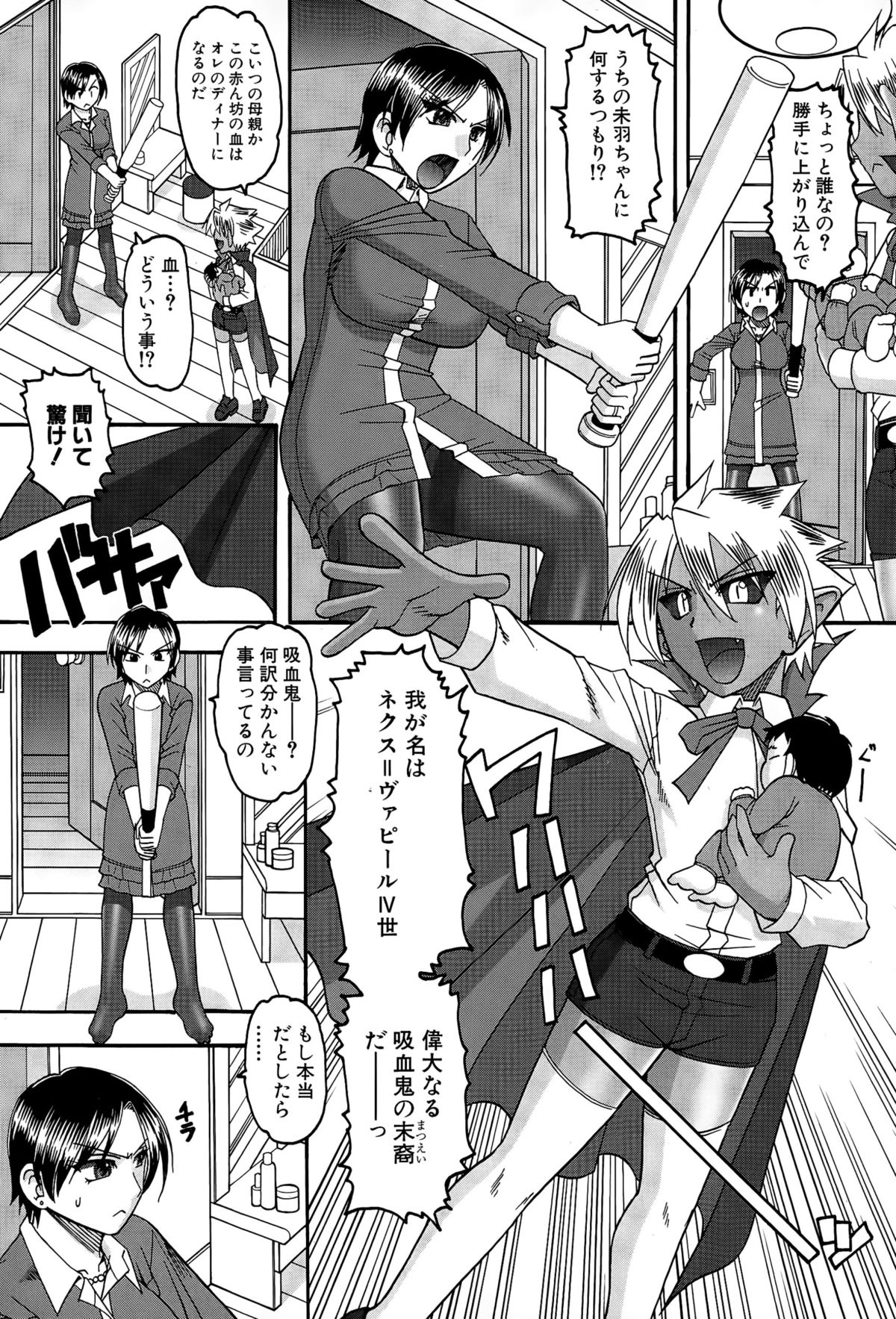 COMIC Shingeki 2015-04 page 12 full
