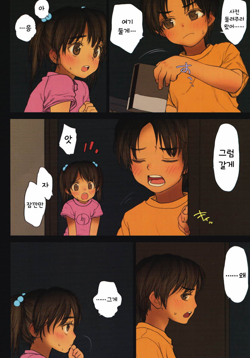 Lolicon Special 6 page 10 full