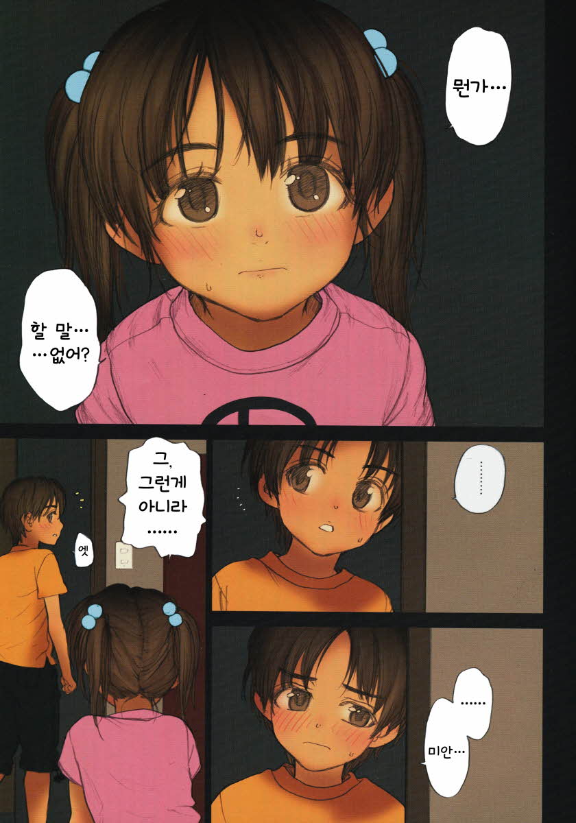 Lolicon Special 6 page 11 full