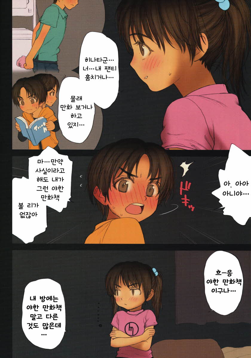 Lolicon Special 6 page 12 full