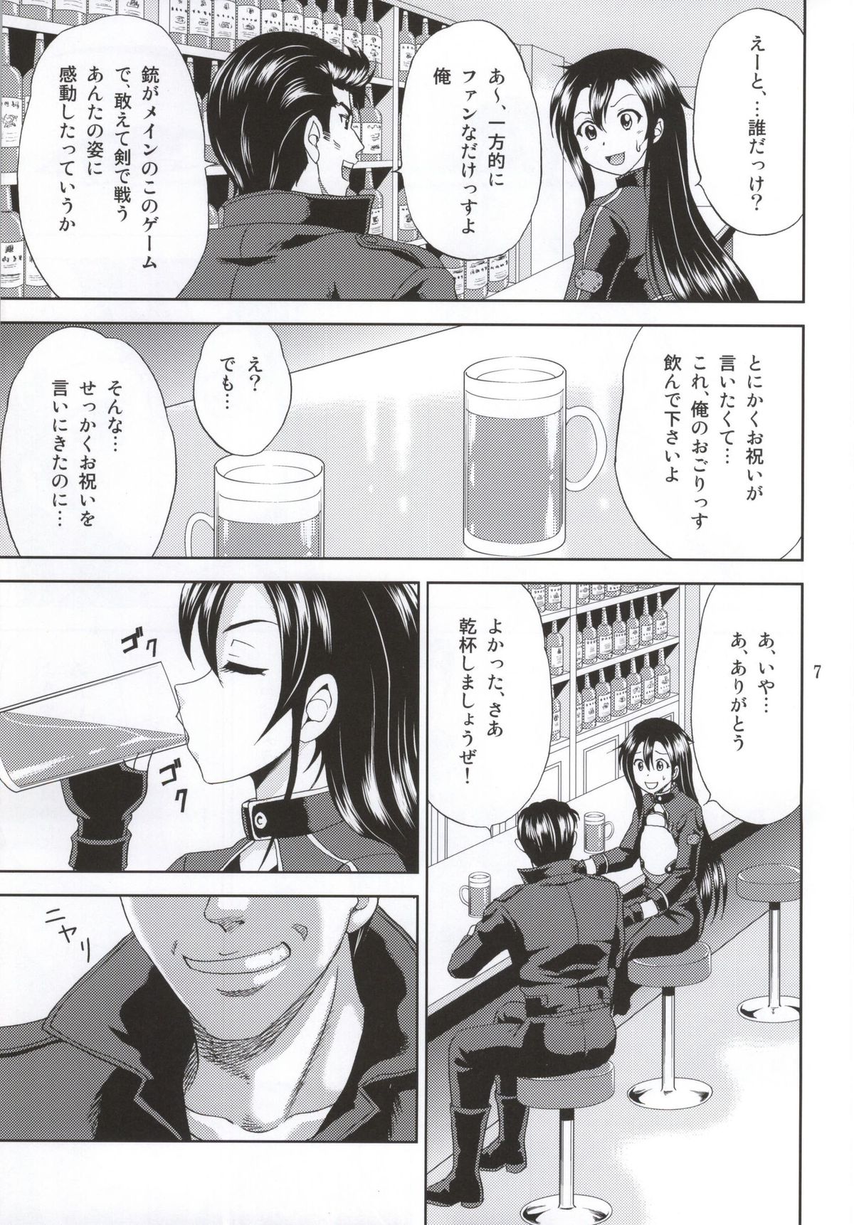 Phantom Rape page 4 full