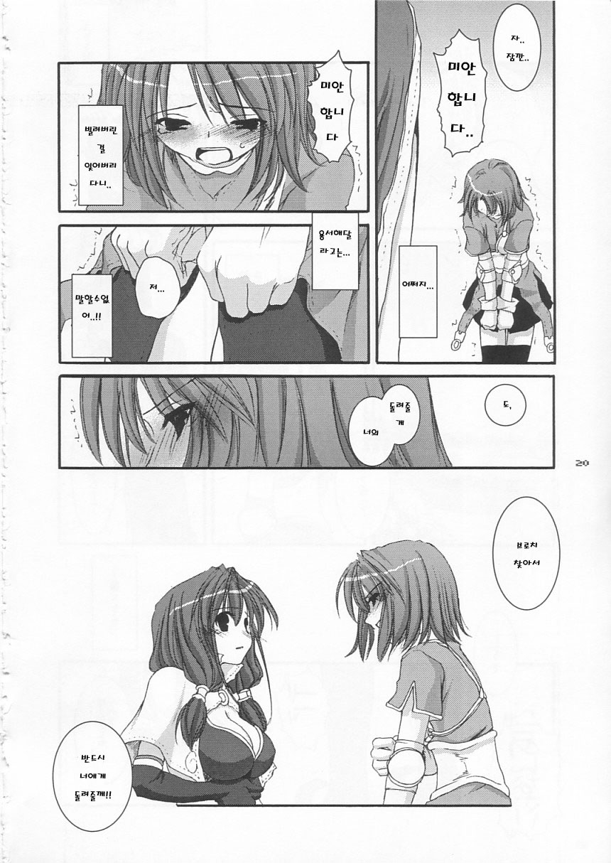 D.L. action 21 page 11 full