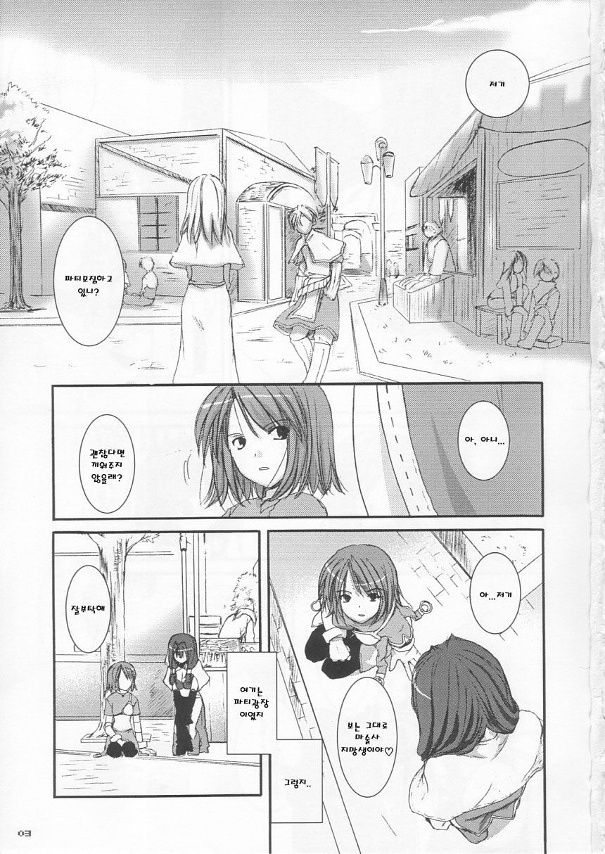 D.L. action 21 page 12 full