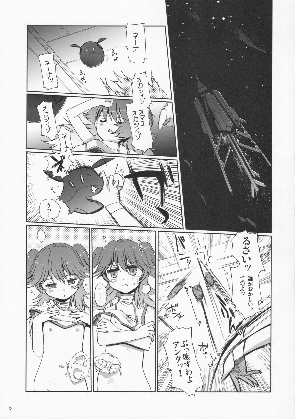 Nena Typhoon page 4 full