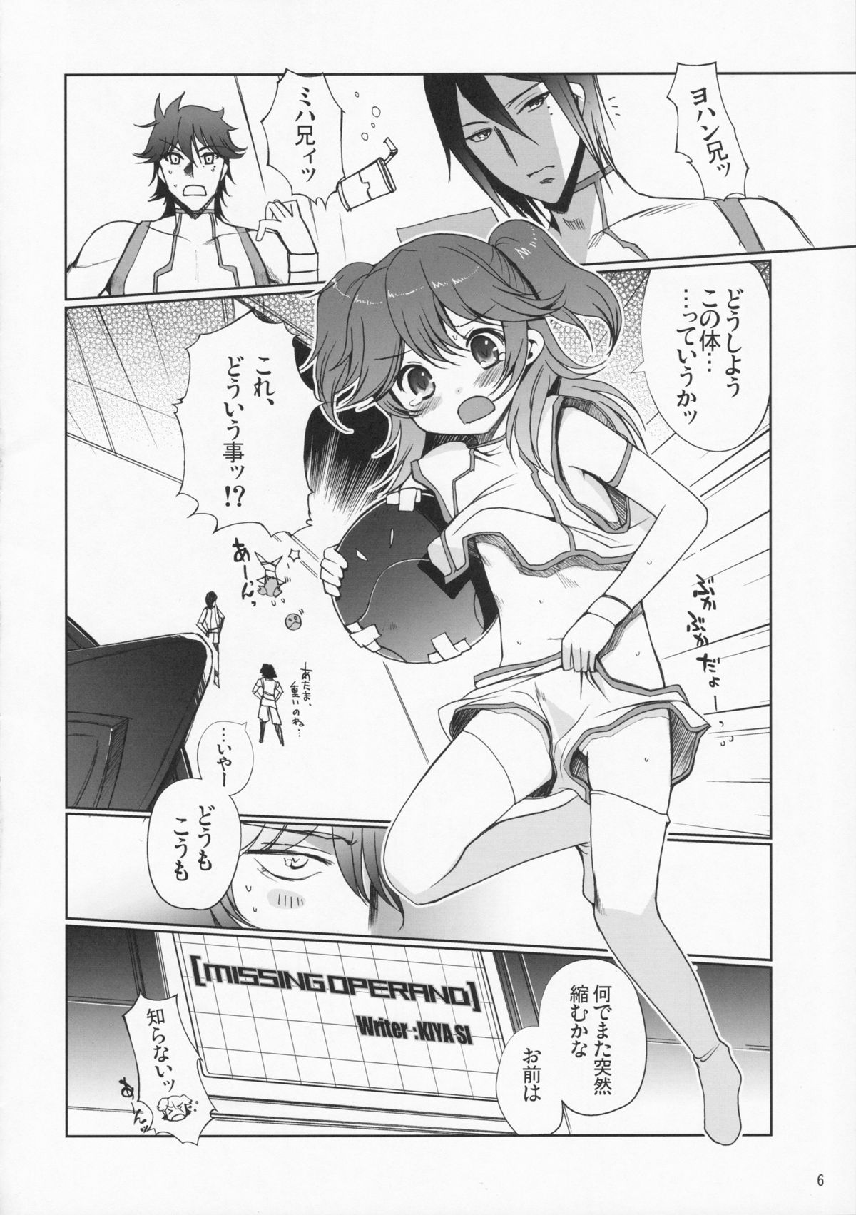 Nena Typhoon page 5 full