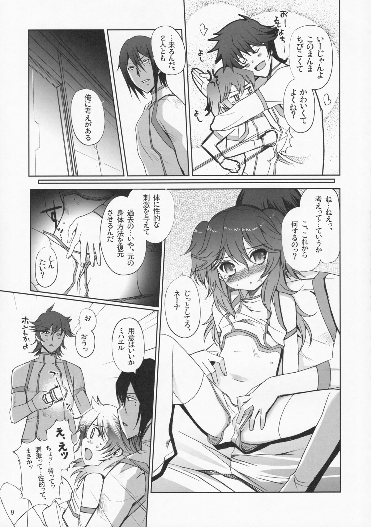 Nena Typhoon page 8 full