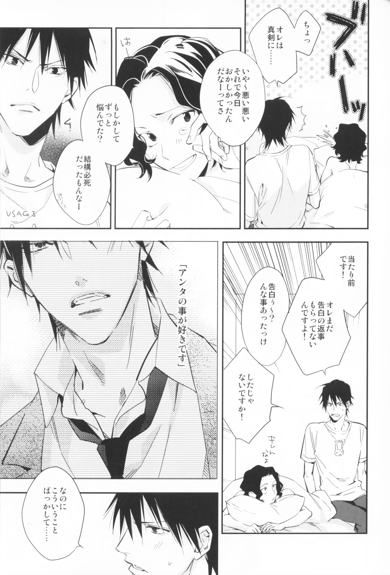 Hagurakasanaide Kudasai Teshima-san page 10 full