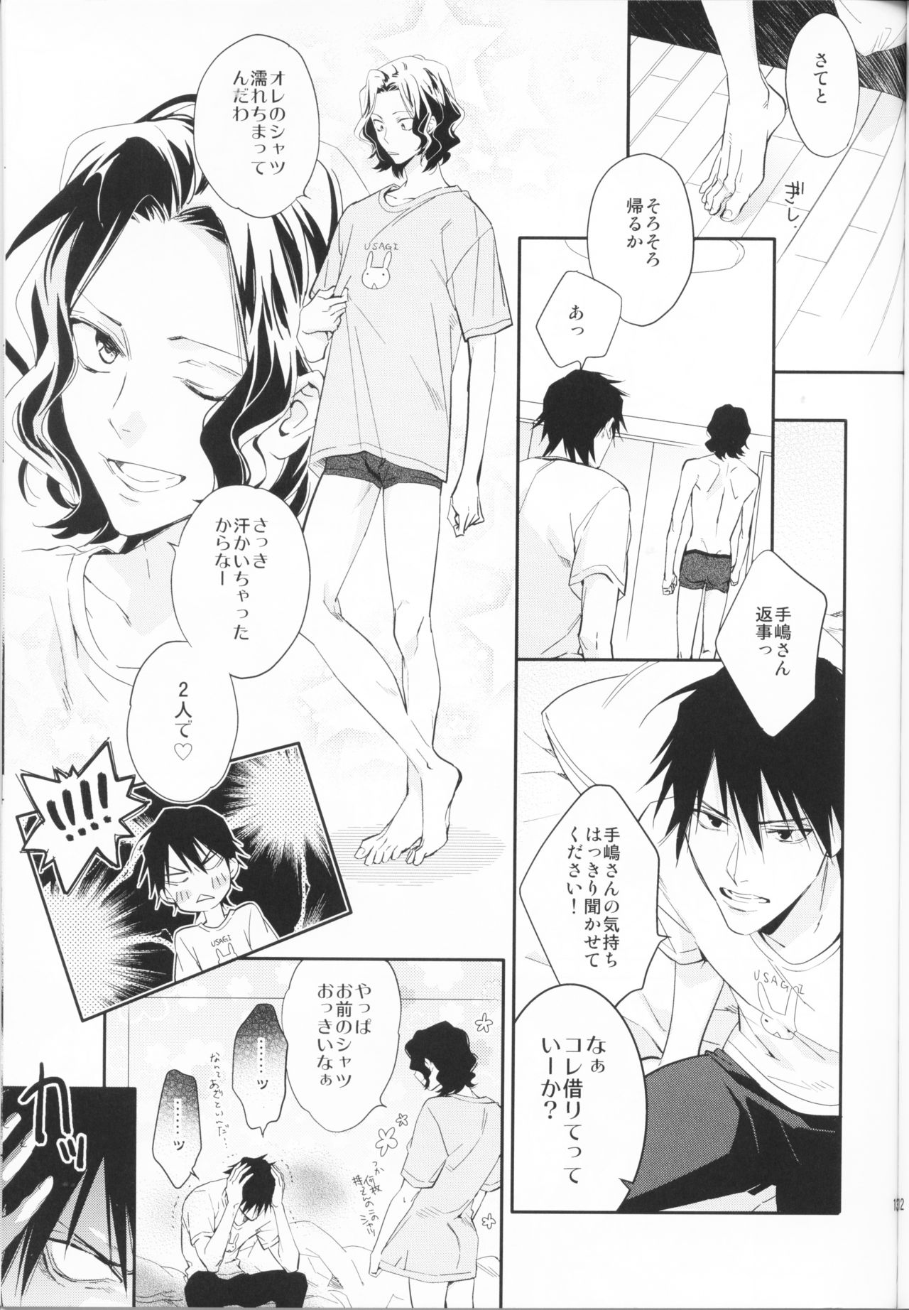 Hagurakasanaide Kudasai Teshima-san page 12 full