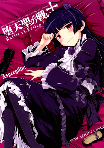 (C83) [Aspergillus (okara)] Datensei no Tatakai | Battle of Fallen Saint (Ore no Imouto ga Konna ni Kawaii Wake ga Nai) [Spanish] [Lascivo] cover