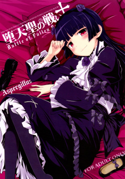 Datensei no Tatakai | Battle of Fallen Saint