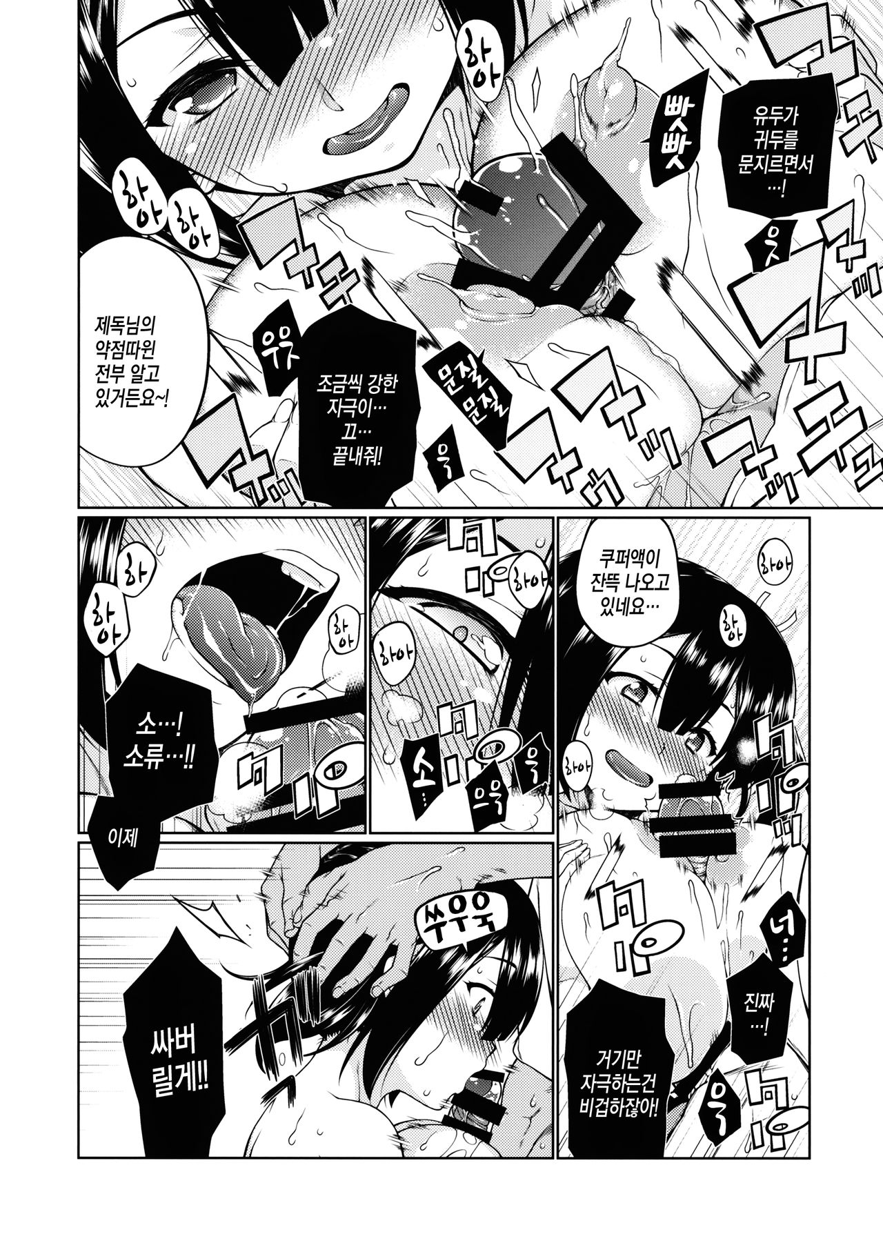Hoho no Usubeni Asenu Aida ni | 뺨의 연지가 바래기 전에 page 11 full