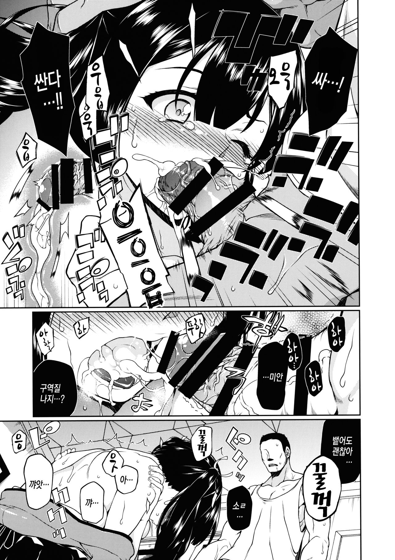 Hoho no Usubeni Asenu Aida ni | 뺨의 연지가 바래기 전에 page 12 full