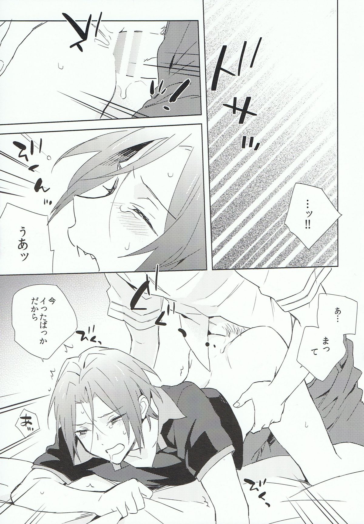 Fuckin' my pussy page 12 full