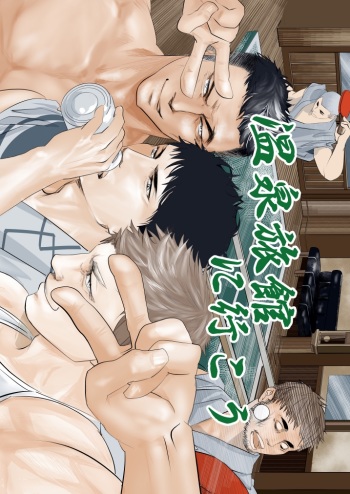 [Saragi (R5)] Onsen Ryokan ni Ikou cover
