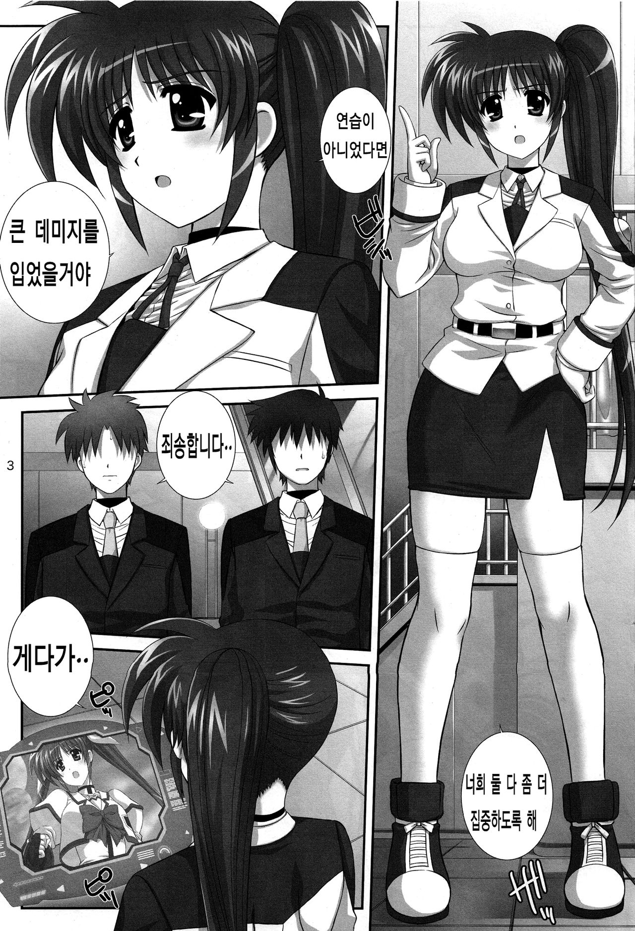 Twentys page 2 full