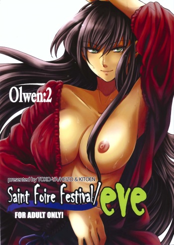 [Toko-ya (HEIZO, Kitoen)] Saint Foire Festival/eve Olwen:2 [English] {Mant} cover
