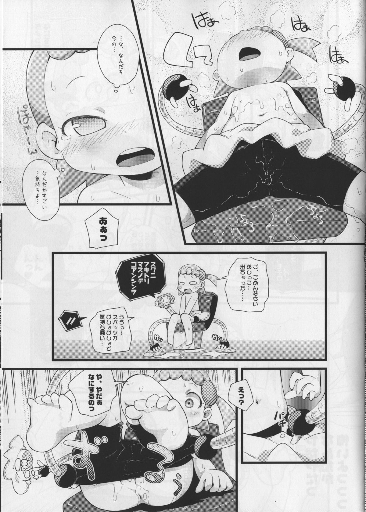 LEMON SPATS page 11 full