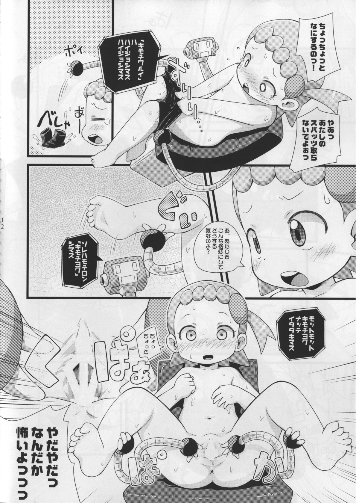 LEMON SPATS page 12 full