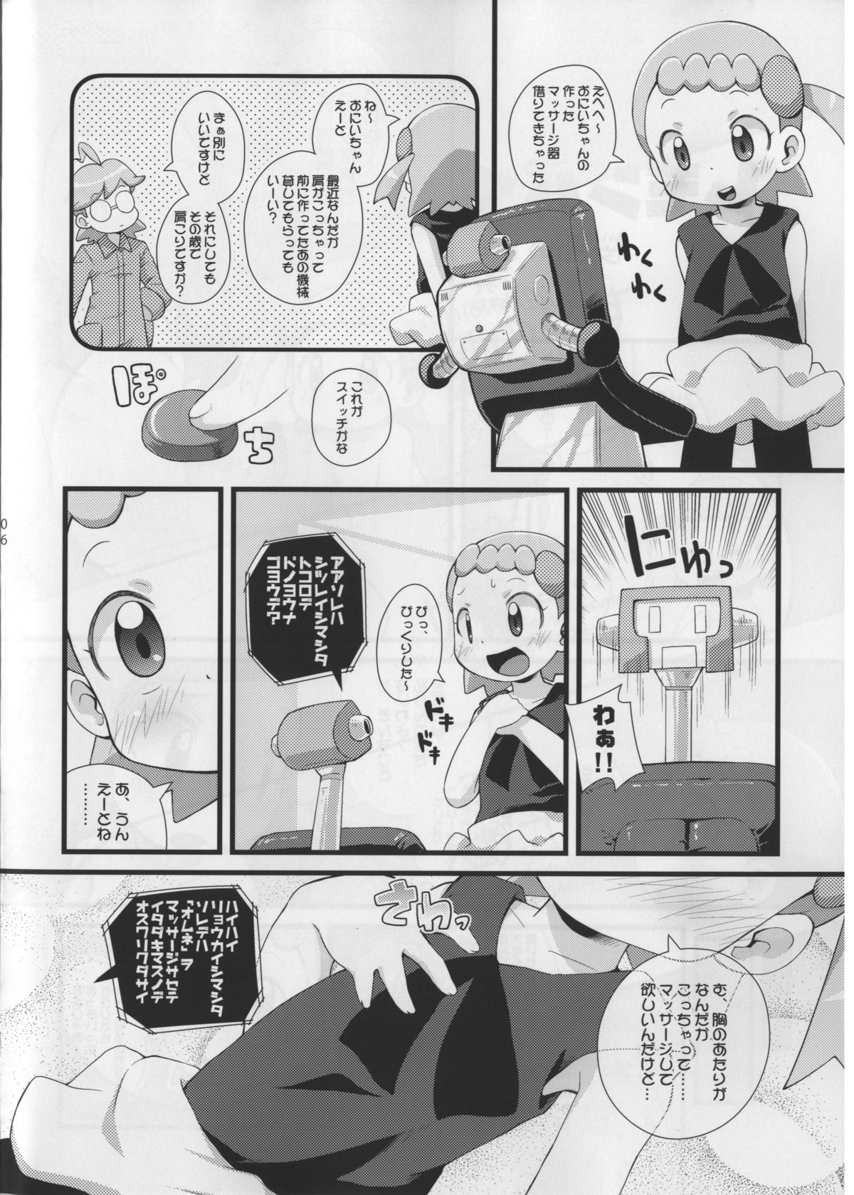 LEMON SPATS page 6 full