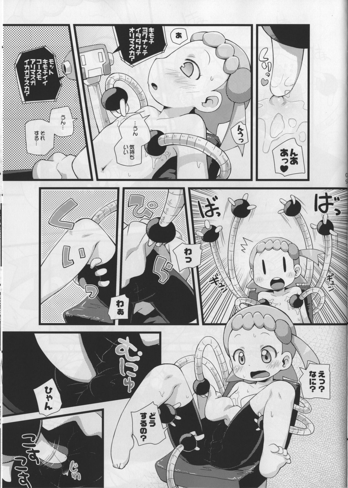 LEMON SPATS page 9 full