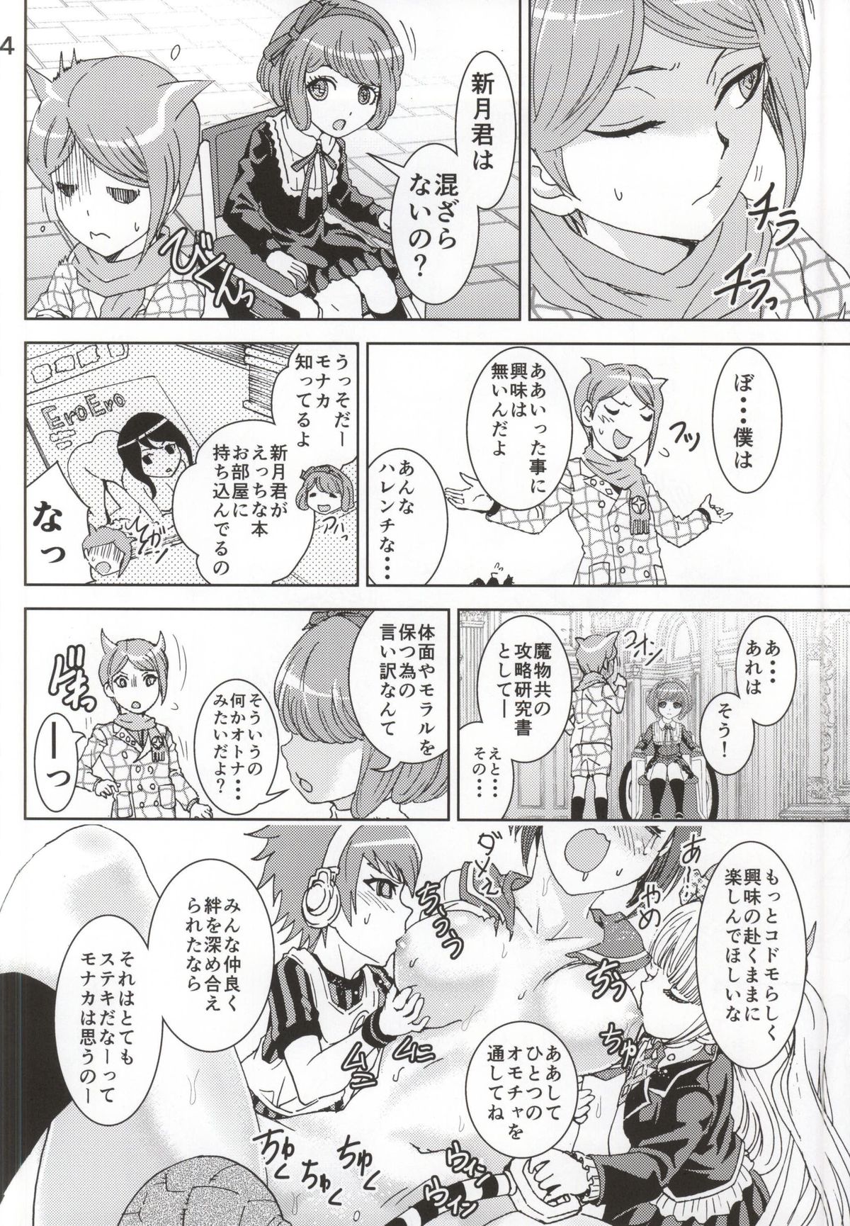 Dead or Slave page 12 full
